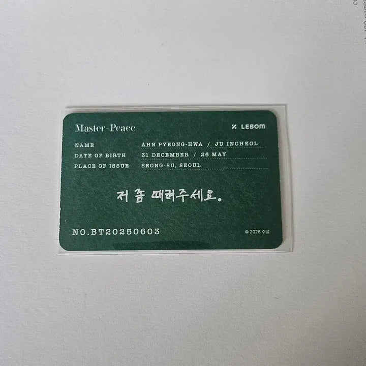 [BUNJANG] Café Lebom Salon de Lebom Joo Eui-pyeong Admission Benefit Card / 카페레봄 살롱드르봉 주의평화 입장특전 카드