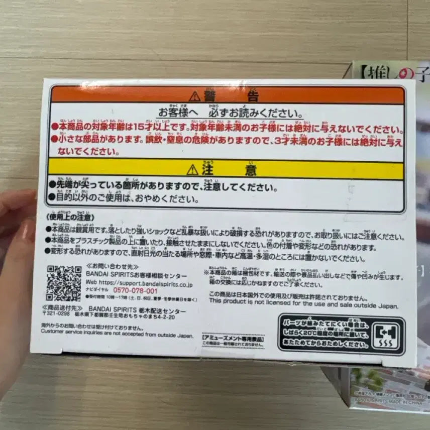 [BUNJANG] Banpresto The Idolmaster Arima Kana Figure / 반프레스토 최애의 아이 아리마 카나 피규어