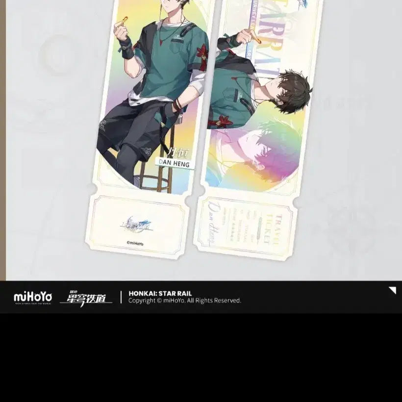 [BUNJANG] Honkai: Star Rail Dan Heng Ticket Goods Bundle Set / 붕괴 스타레일 단항 티켓 굿즈 일괄