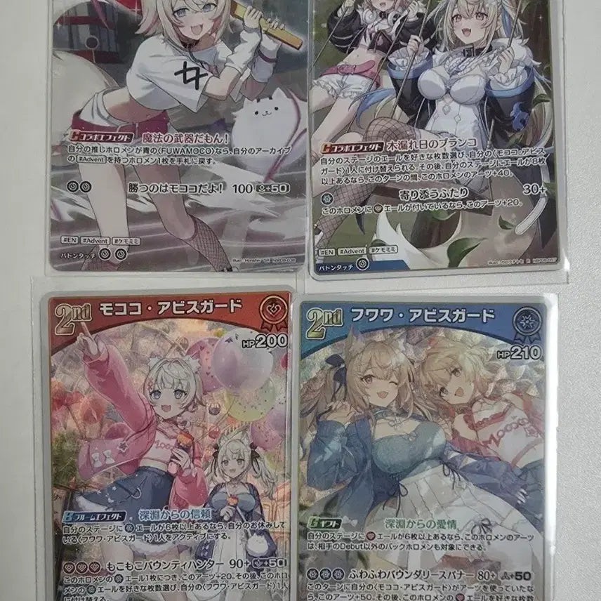 [BUNJANG] Hololive Card OCG Series 8 Fuwawa &amp; Mococo Card / 홀로라이브 카드 ocg 8탄 후와와 모코코 카드 판매합니다