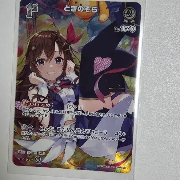 [BUNJANG] Hololive OCG Vol. 8 Tokino Sora Bundle Set / 홀로라이브 ocg 8탄 토키노소라 카드 일괄 판매합니다