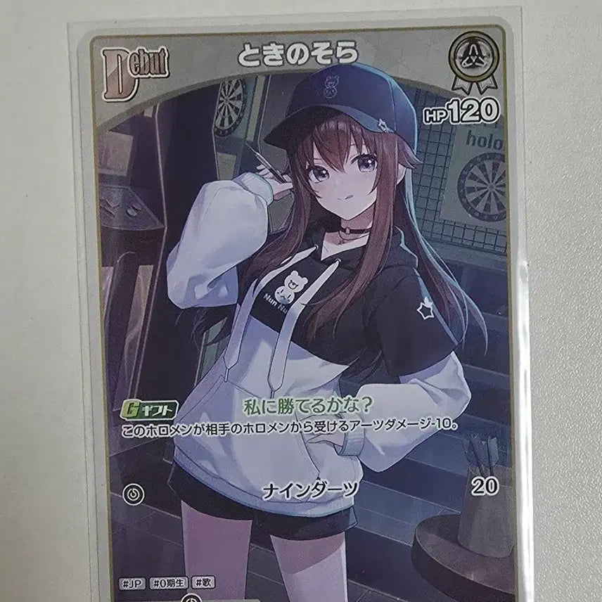 [BUNJANG] Hololive OCG Vol. 8 Tokino Sora Bundle Set / 홀로라이브 ocg 8탄 토키노소라 카드 일괄 판매합니다