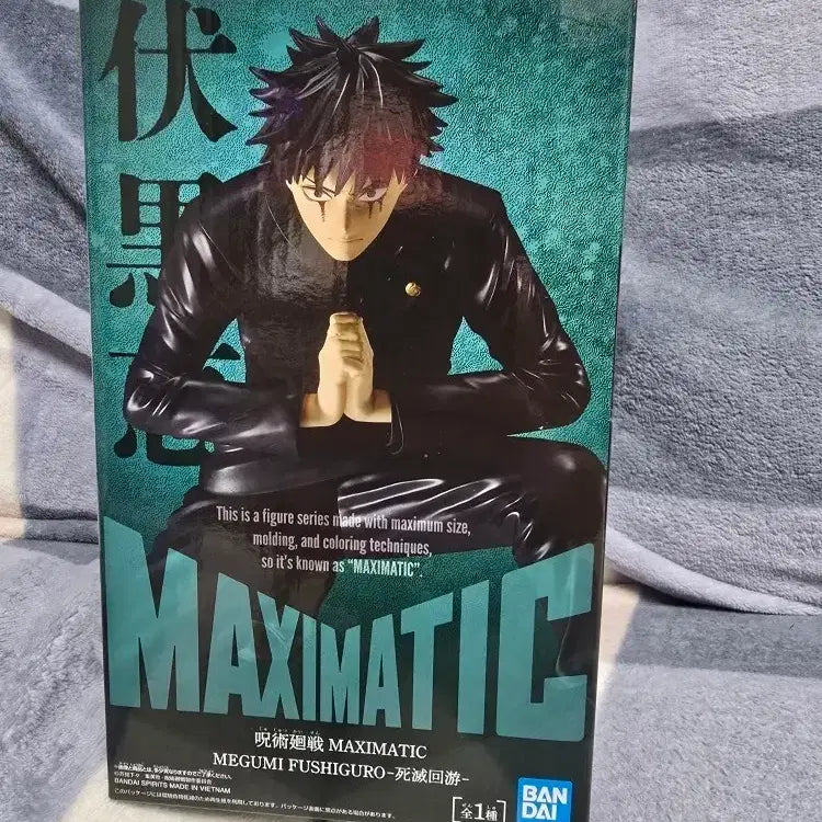 [BUNJANG] Jujutsu Kaisen Megumi Maximatic Figure (Sealed) / 미개봉 주술회전 메구미 피규어 맥시매틱 maximatic
