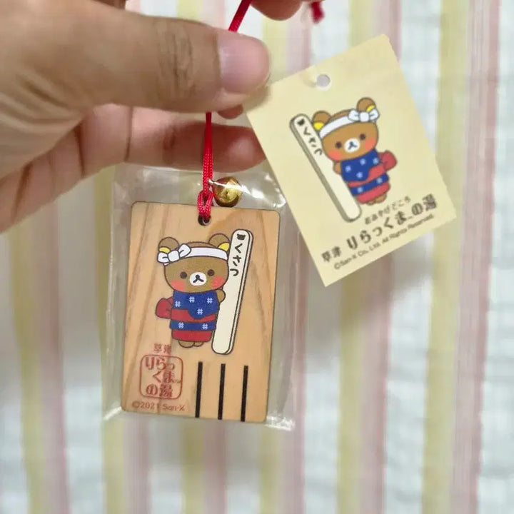 [BUNJANG] Rilakkuma Vintage Keychain / 리락쿠마 고전 키링