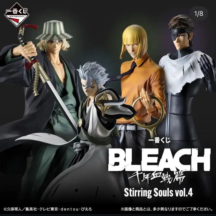 [BUNJANG] Bleach Ichiban Kuji A Prize Toshiro Hitsugaya Figure / 택포6.2)블리치 쿠지 제일복권 A상 토시로 판매