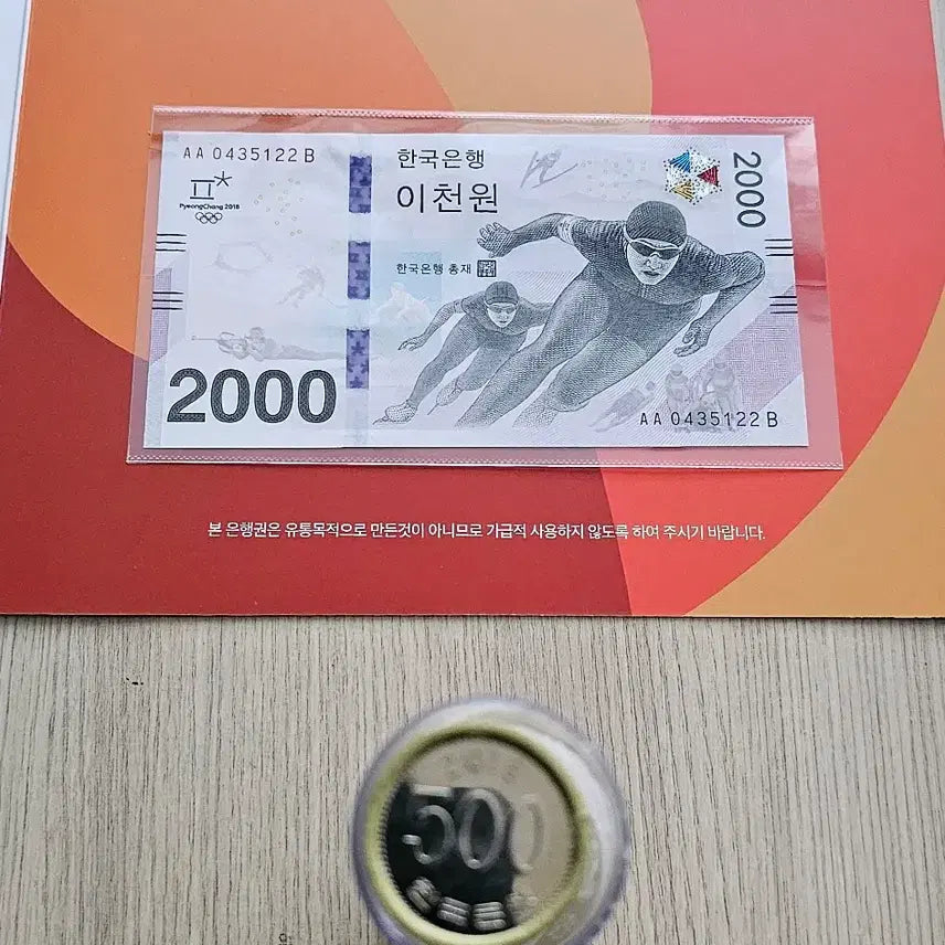 [BUNJANG] 2018 Pyeongchang Olympics Commemorative Set: UNC 2000 KRW Banknote &amp; 500 KRW Rolled Coin / 평창올림픽 기념 준초판 AA 2000원권, 2018년 특년 500원 롤주화 2종 일괄