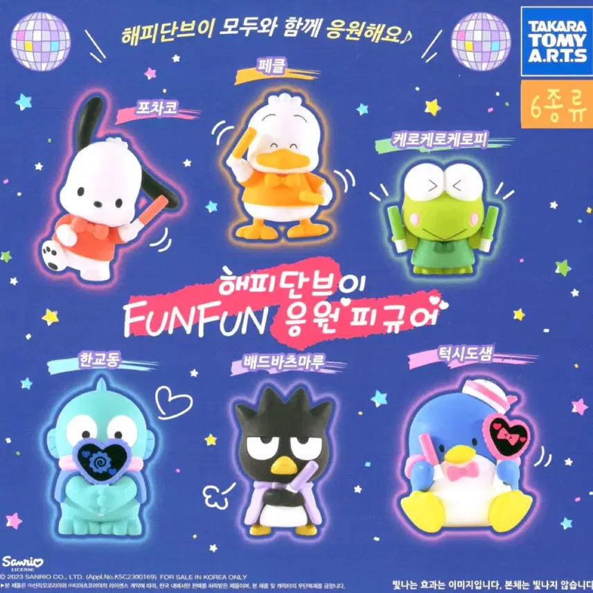 [BUNJANG] Sanrio Happy Danvi Fun Fun Support Figure Set - Hangyodon, Keropi, Pochacco, Bad Badtz-Maru (Sealed) / 미개봉 세트 해피단브이 피규어 산리오 한교동 케로피 포차코 배드바츠마루