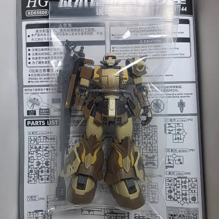 [BUNJANG] Daeryuk Southern Cross High Mobility Zaku II Ground Type Model Kit Set / 대륙 서던크로스 고기동 자쿠2 지상형  5종 판매합니다(4미개봉 1가조)