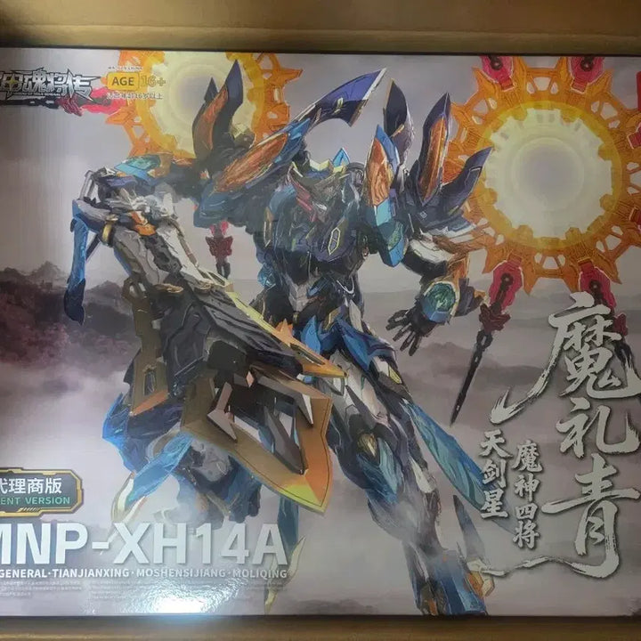 [BUNJANG] Motor Nuclear MNP-XH14 Celestial Armor Maiden Ye Qing Perfect Grade Model Kit / 모터뉴클리어 MNP-XH14 성갑혼장전 마예청 프라모델
