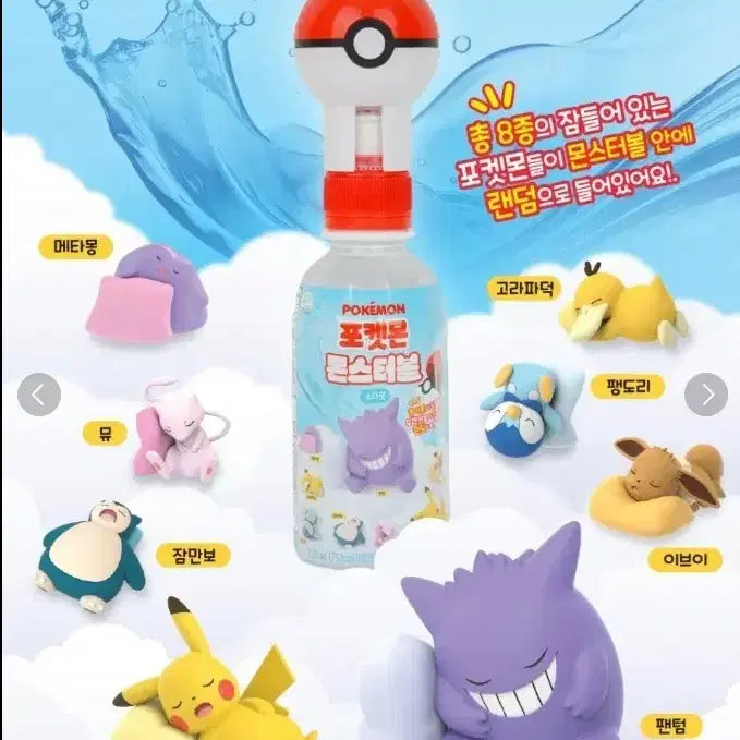 [BUNJANG] Pokemon Monster Ball Figures Complete Set of 8 (Sealed) / 포켓몬음료 몬스터볼 피규어8종전종 미개봉