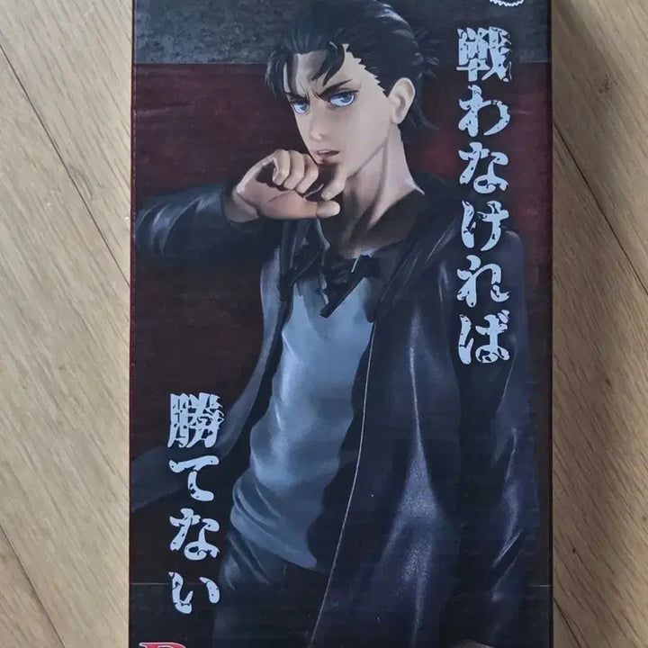 [BUNJANG] Attack on Titan Ichiban Kuji Freedom Found B Prize Eren Figure (Used) / [중고] 제일복권 이치방쿠지 진격의 거인 자유를 찾아서 B상 에렌 피규어