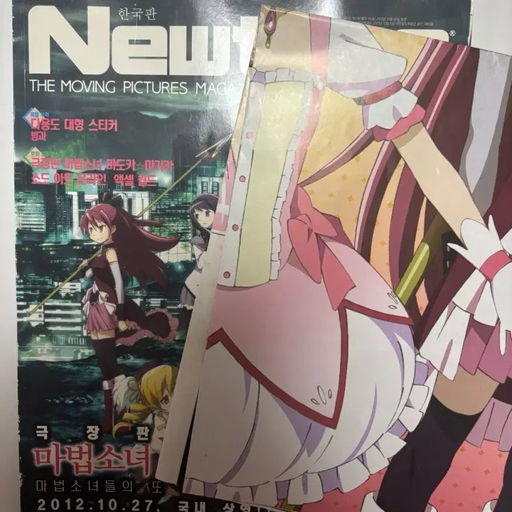 [BUNJANG] Puella Magi Madoka Magica Large Poster / 마법소녀 마도카 마기카 대형 포스터