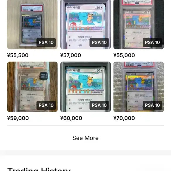 [BUNJANG] Ditto Promo PSA 10 Graded Card / 잠실 메타몽 프로모PSA 10등급 판매(케이스 포함)