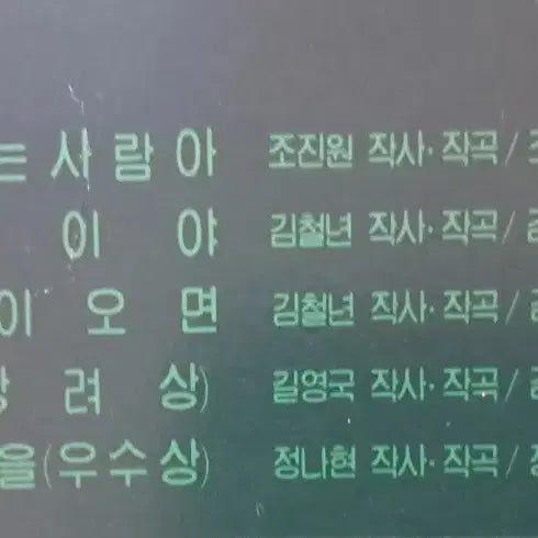 [BUNJANG] Various Artists Love Duet (FM 7 O&