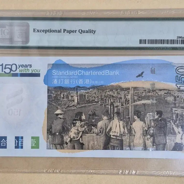[BUNJANG] Hong Kong Standard Chartered Bank 150th Anniversary 150 Dollar Banknote (2009) / 2009년 홍콩 스탠다드차타드은행 150주년 기념 150달러