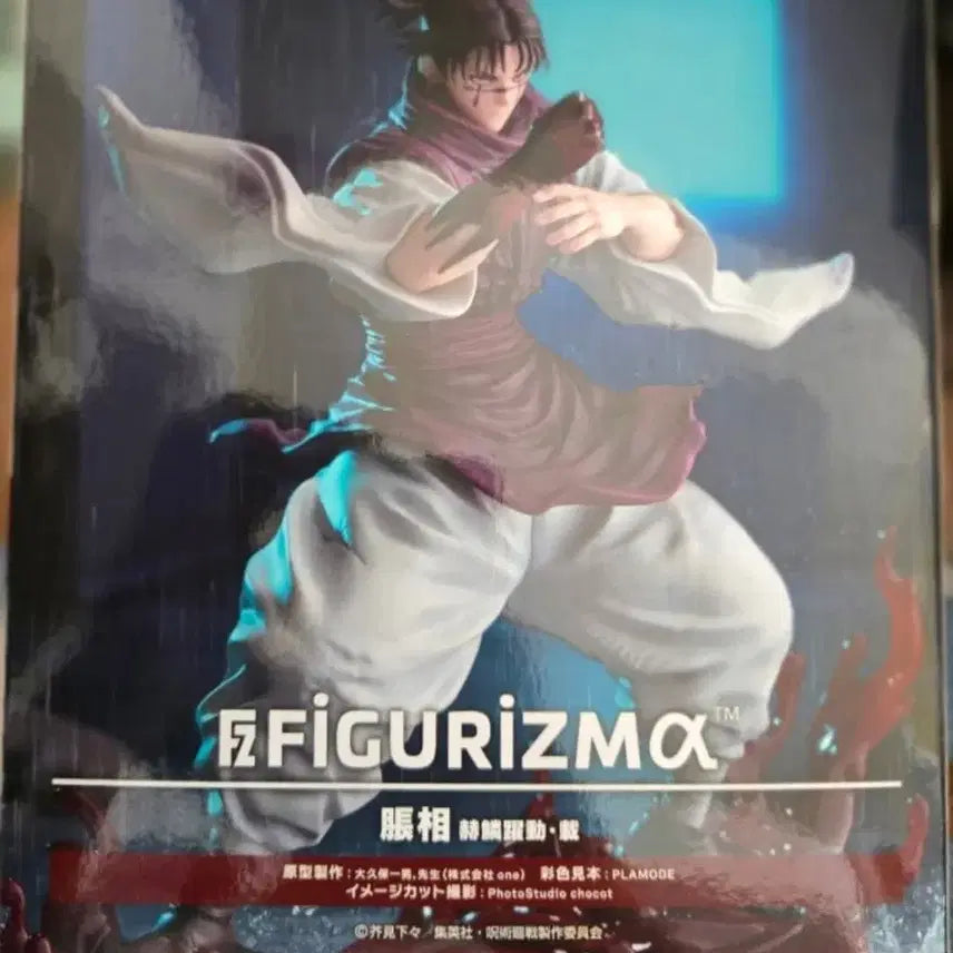 [BUNJANG] Jujutsu Kaisen Choso Figure / 주술회전 쵸소우