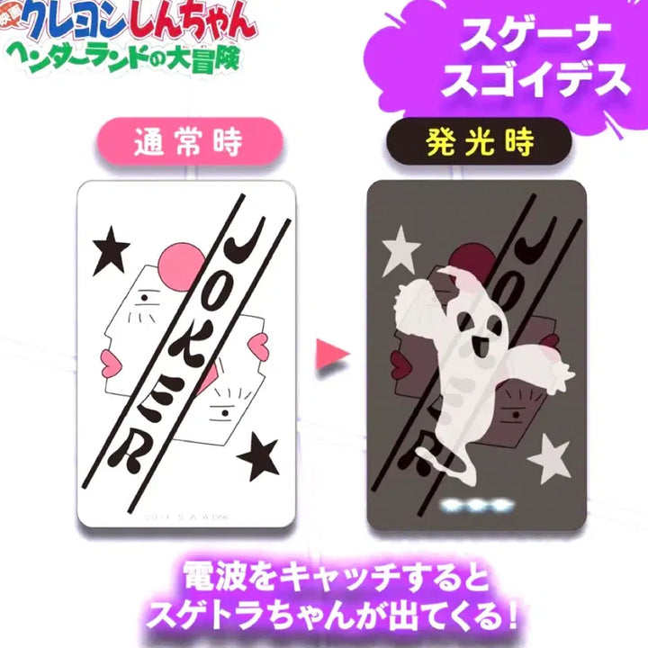 [BUNJANG] Crayon Shin-chan Casiond Transport Card Pass Case with Keyring / 짱구 핸더랜드 교통카드 패스 케이스