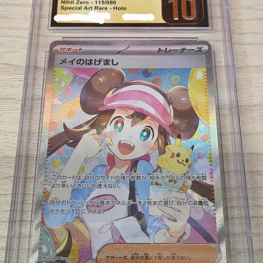 [BUNJANG] Pokemon Card "Marnie&