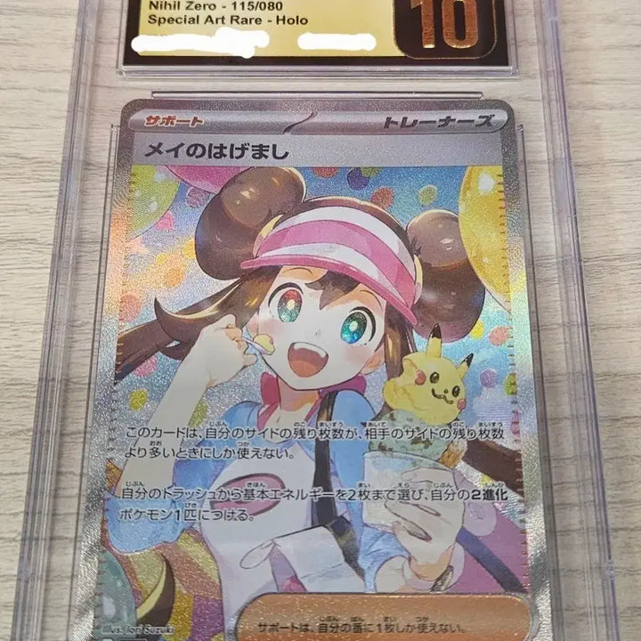 [BUNJANG] Pokemon Card "Marnie&