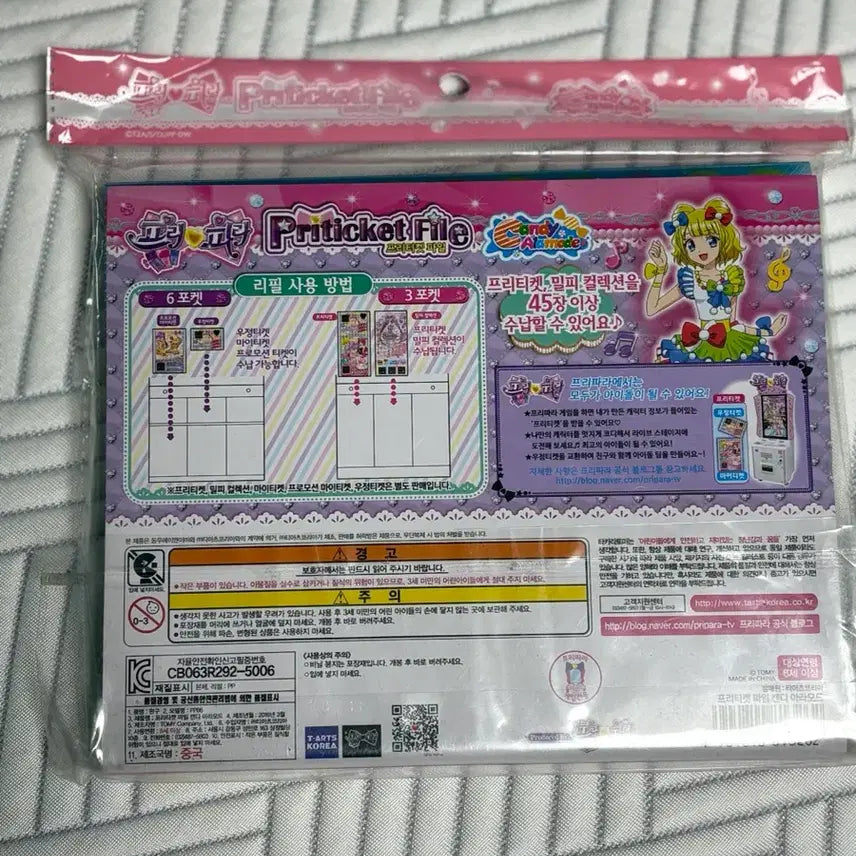 [BUNJANG] Aranmode File Candy Pre-ticket (Sealed) / 오늘만할인해요) 프리티켓 프리티켓 파일 캔디 아라모드 미래 미개봉 새상품 고전문구