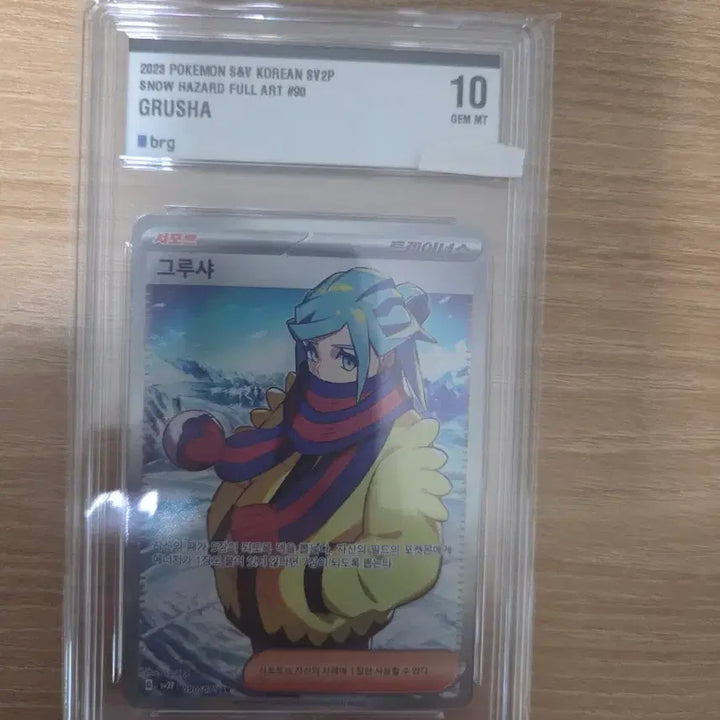 [BUNJANG] Pokemon Card Grusha SR (BGS 10 Grade) / 포켓몬카드판매합니다.(그루샤 SR 10등급)
