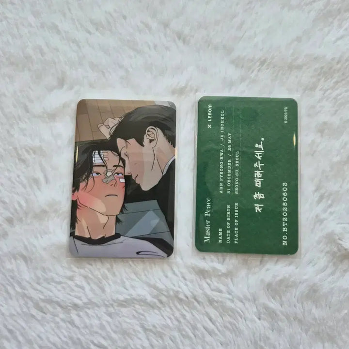 [BUNJANG] Café Le Bon Pyeong Peace Entrance Benefit Photocard / 카페 레봄 주의평화 입장특전, 특전포카. 주평, 살롱 드 르봉