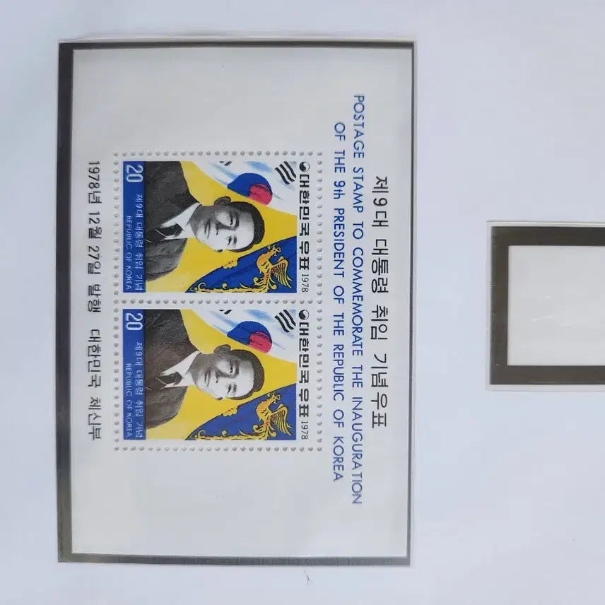 [BUNJANG] Presidential Inauguration Commemorative Stamp Collection / 대통령취임기념우표