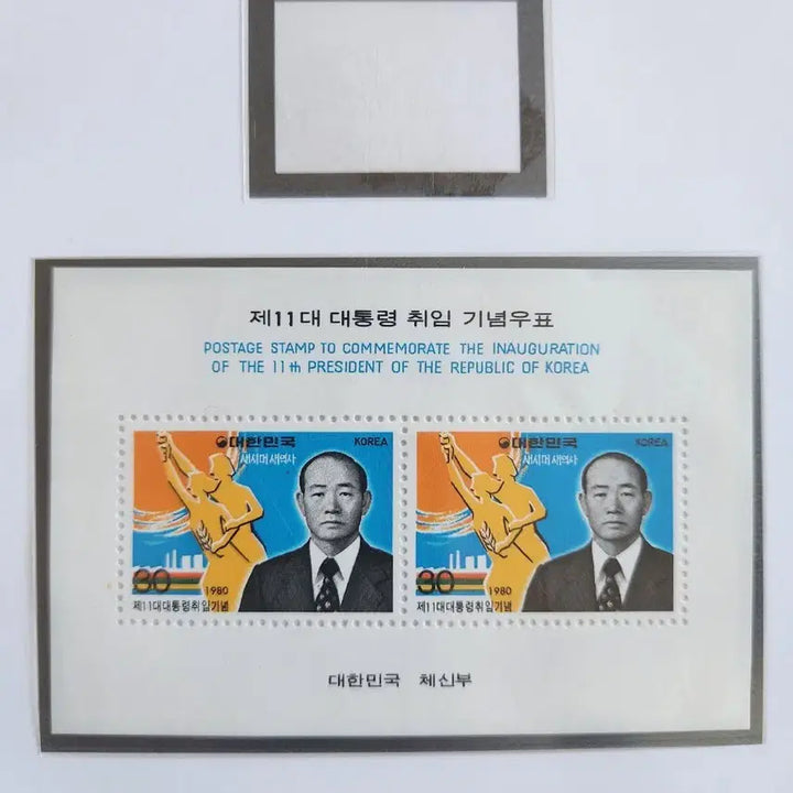 [BUNJANG] Presidential Inauguration Commemorative Stamp Collection / 대통령취임기념우표