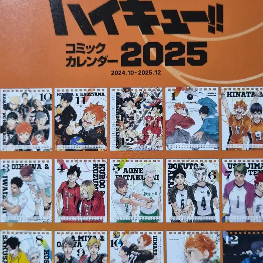 [BUNJANG] Haikyuu!! 2025 Mini Desk Calendar / 하이큐 코믹 2025 캘린더 미니 탁상 달력