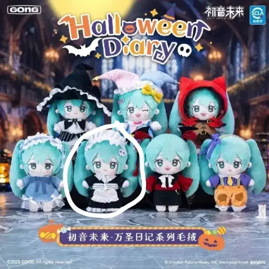 [BUNJANG] Hatsune Miku Halloween Random Blind Doll Nui China GONG / 미쿠 메이드 할로윈 랜덤 블라인드 인형 누이 중국 GONG