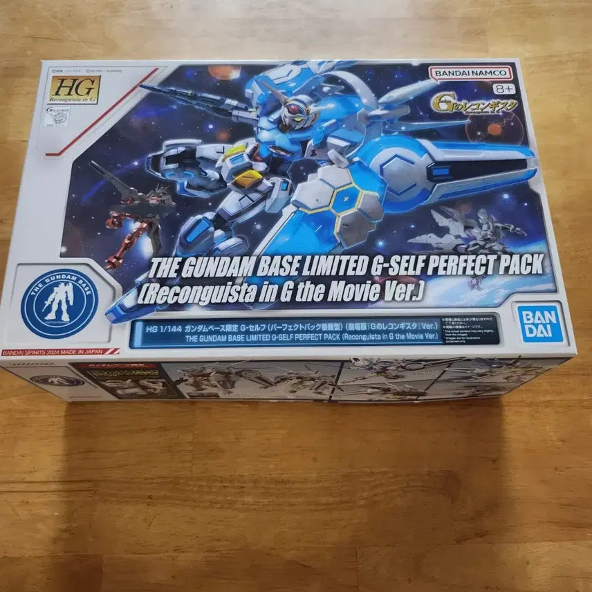 [BUNJANG] Bandai HG Gundam Base Limited G-Self Perfect Pack / 반다이 HG 건담베이스 한정 G셀프 퍼펙트팩
