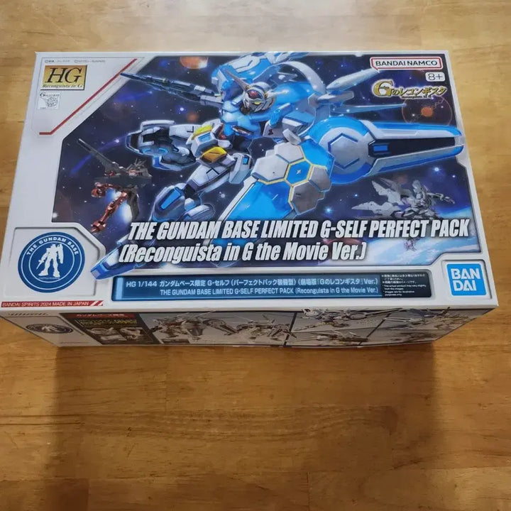 [BUNJANG] Bandai HG Gundam Base Limited G-Self Perfect Pack / 반다이 HG 건담베이스 한정 G셀프 퍼펙트팩