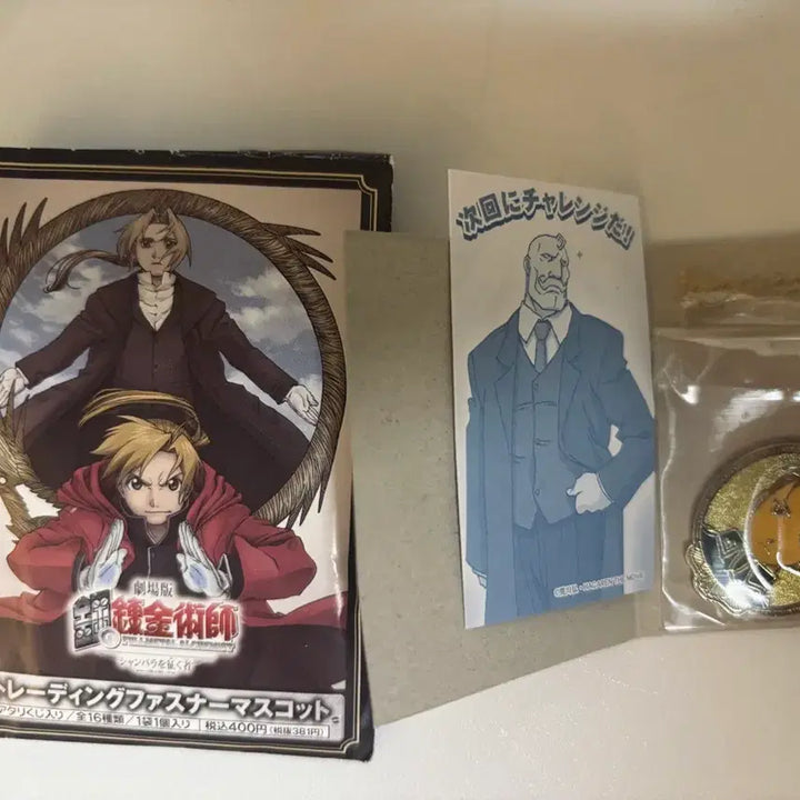 [BUNJANG] Fullmetal Alchemist: Conqueror of Shamballa Riza Hawkeye Mascot / 강철의 연금술사 샴발라 리자 파스너 마스코트