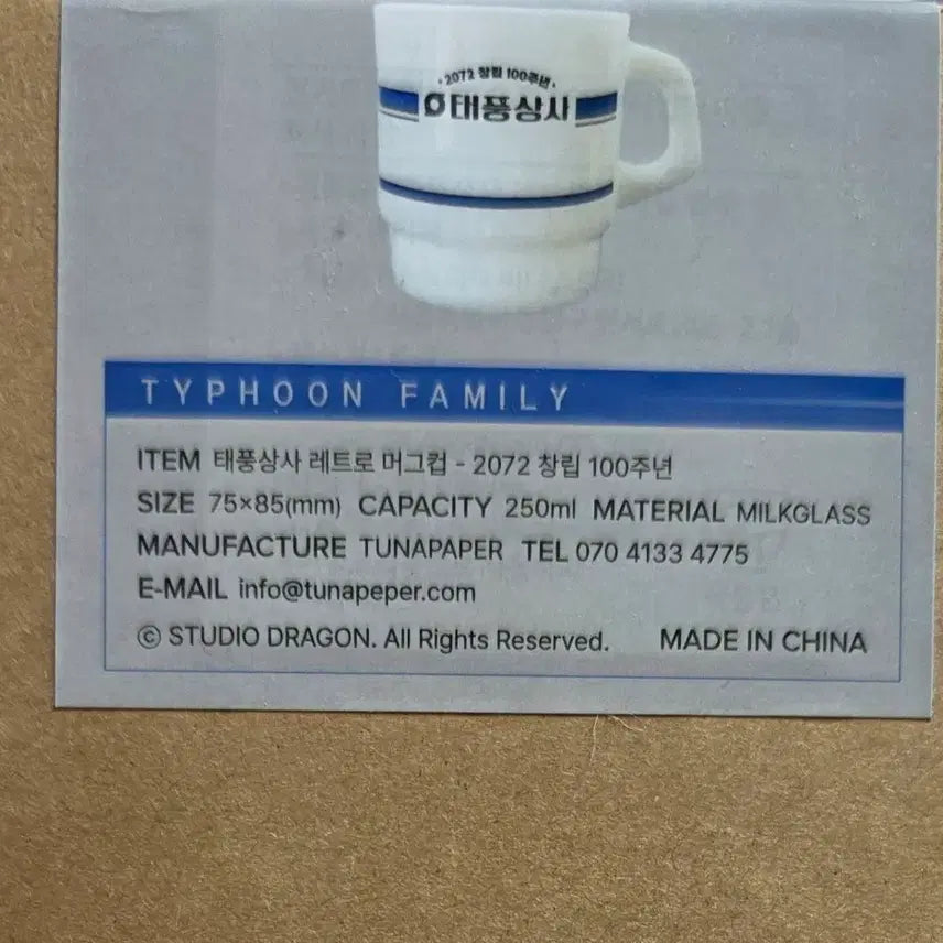 [BUNJANG] Taepung Mugs / 태풍상사 머그컵