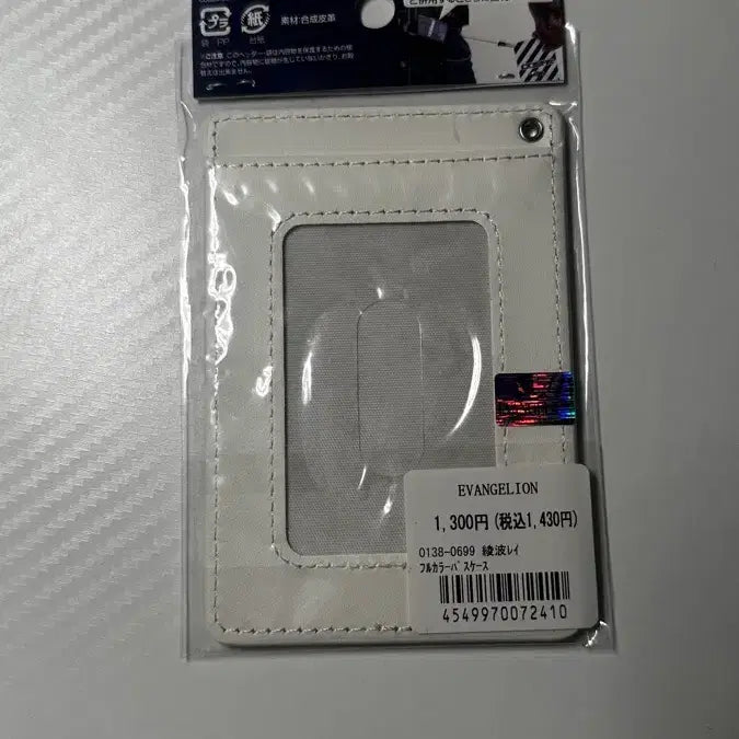 [BUNJANG] Cospa Rei Ayanami Card Holder / 에반게리온 코스파 레이 카드지갑