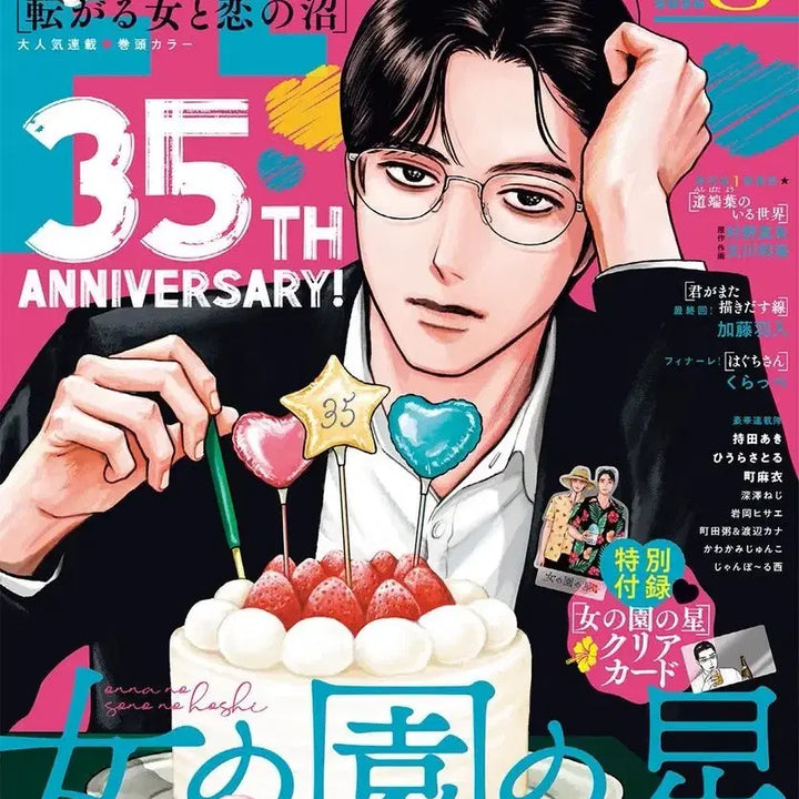 [BUNJANG] Weyamayama High School Star Pil-young August Issue Magazine (POB Included) / [새상품] 와야마야마 여학교의 별 필영 8월호 잡지(특전o)