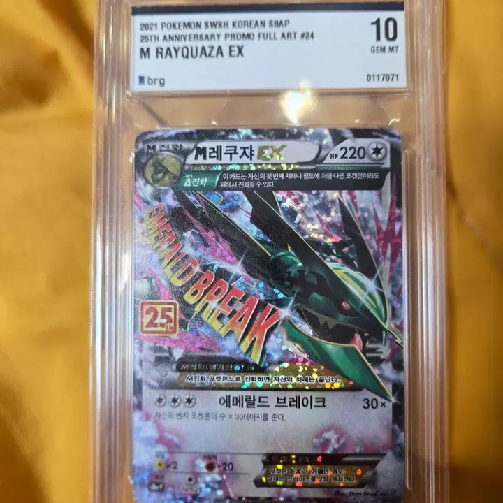 [BUNJANG] Pokemon Graded Cards / 포켓몬 등급카드