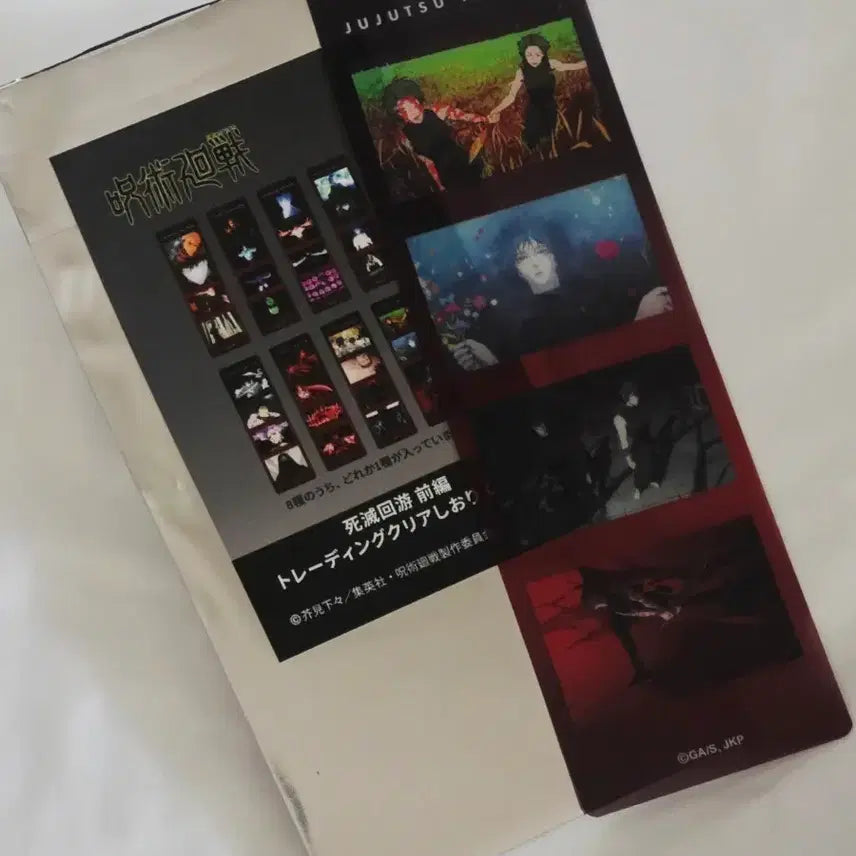 [BUNJANG] Jujutsu Kaisen Cursed Play Clear Bookmark / 주술회전 사멸회유 클리어 북마크 책갈피