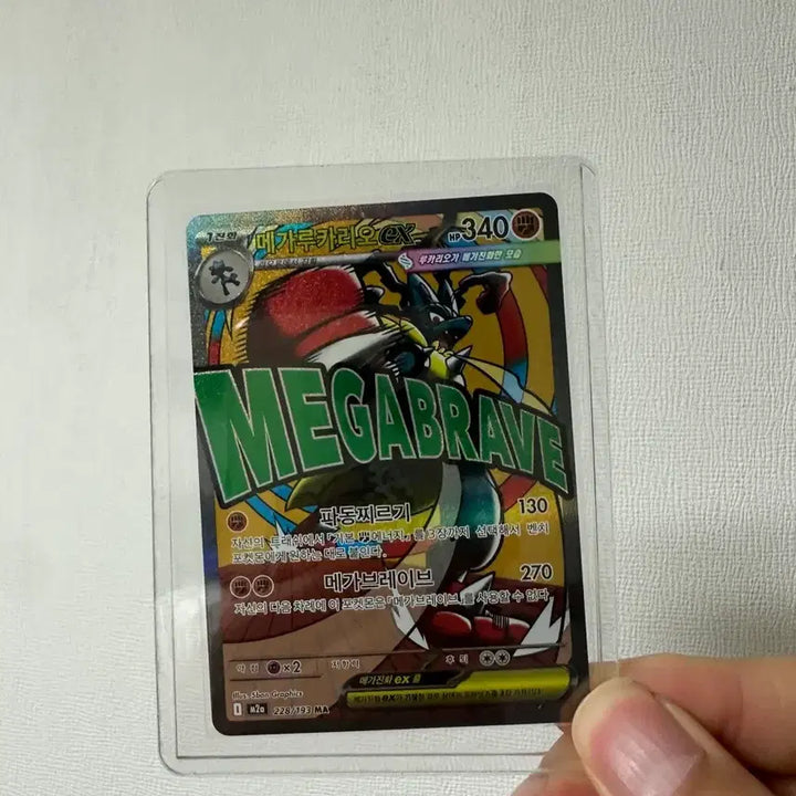 [BUNJANG] Mega Lucario EX Pokémon Card / 포켓몬카드 메가루카리오 MA s급