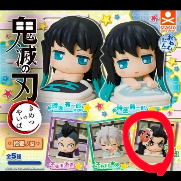 [BUNJANG] Demon Slayer Haganezuka Onemutan Figure / 귀멸의칼날 오네무탄 하가네즈카