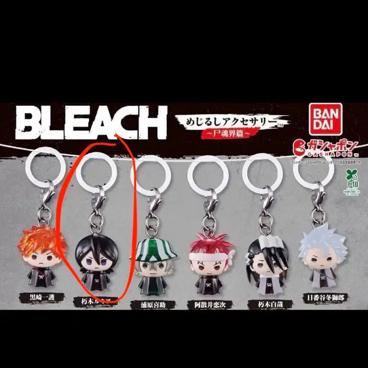 [BUNJANG] Bleach Mejirushi 1st Edition Rukia Keychain / 블리치 메지루시 1탄 루키아