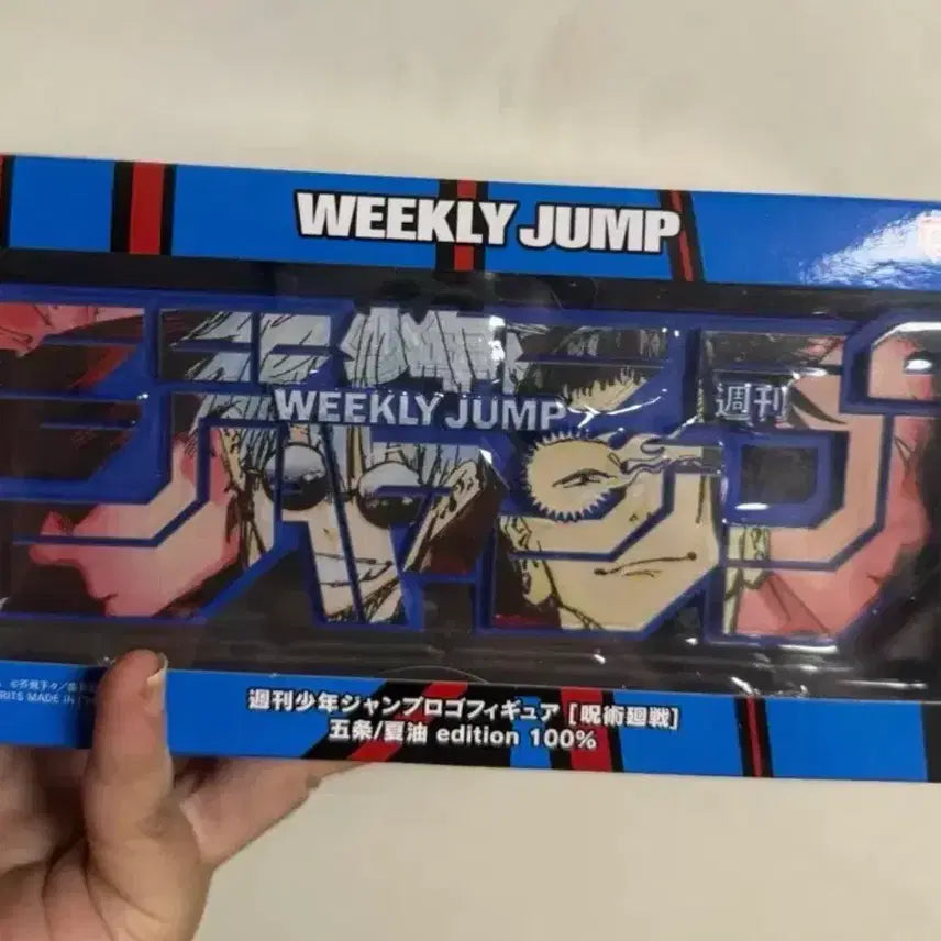 [BUNJANG] Jujutsu Kaisen Kaigyoku Okketsu Satoru Geto Logo Figure (Unsealed) / 최저가 개봉) 점프샵 주술회전 회옥옥절 사토루 게토 로고