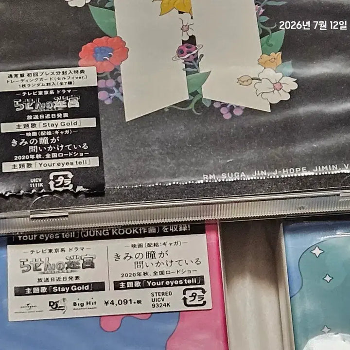 [BUNJANG] BTS Official Japan Album Map of the Soul The Journey 5-Set Bundle / 방탄 공식 일본 앨범 맵솔 더져니 5종 세트