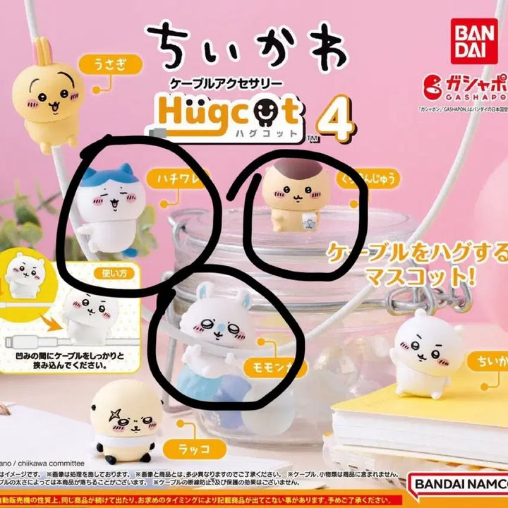 [BUNJANG] Chiikawa Hugcot Figure Series 4 Cable Accessory Momonga Hachiware Kurimanju / 치이카와 허그코트 피규어 4탄 케이블 액세서리 하치와레