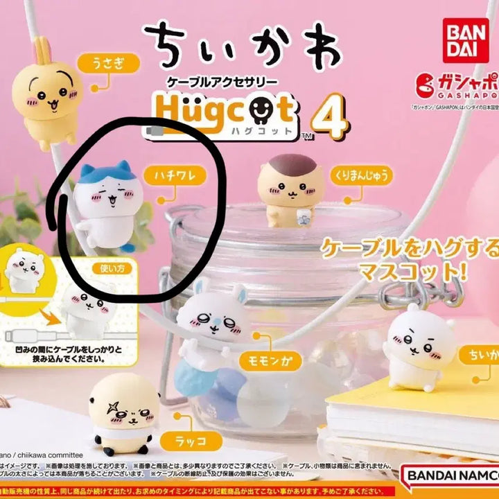 [BUNJANG] Chiikawa Hugcot Figure Series 4 Cable Accessory Momonga Hachiware Kurimanju / 치이카와 허그코트 피규어 4탄 케이블 액세서리 하치와레