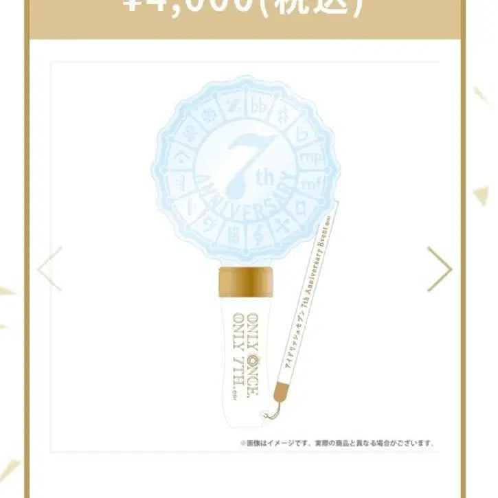 [BUNJANG] Idolish Seven Idolish7 7th Anniversary Fanlight / 아이돌리쉬 세븐 아이나나 7주년 팬라이트