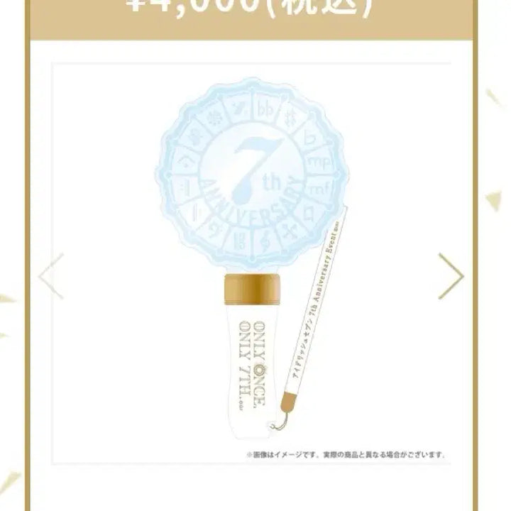 [BUNJANG] Idolish Seven Idolish7 7th Anniversary Fanlight / 아이돌리쉬 세븐 아이나나 7주년 팬라이트