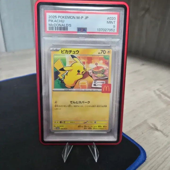 [BUNJANG] Pokemon Card McDonald&