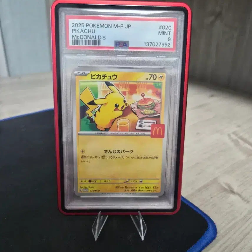 [BUNJANG] Pokemon Card McDonald&