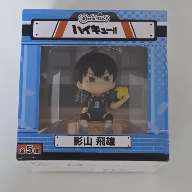 [BUNJANG] Haikyuu!! Kageyama Tobio Figure Keychain / 하이큐 카게야마 피규어 키링